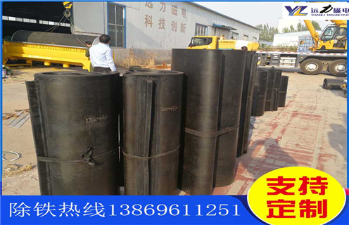 不銹鋼除鐵器皮帶廠家服務(wù)湖南皮帶懸掛式除鐵器，除鐵器卸鐵皮帶主要是安裝在各個型號的電磁、永磁自卸式除鐵器上，當(dāng)輸料皮帶上的散狀物料經(jīng)過自卸除鐵器底部時，混雜在物料中的鐵磁性雜質(zhì)在除鐵器磁芯強(qiáng)大的磁場力作用下被吸附到除鐵器卸鐵皮帶上，由不停運(yùn)轉(zhuǎn)的卸鐵皮帶將吸附住的鐵雜質(zhì)刮出，卸進(jìn)集鐵箱，從而達(dá)到自動連續(xù)除鐵的目的。無需人工清理，實(shí)現(xiàn)了自動化除鐵。  一、不銹鋼除鐵器皮帶廠家服務(wù)湖南皮帶懸掛式除鐵器選型指南：  1.提供卸鐵皮帶準(zhǔn)確的帶寬、周長及厚度。  2.了解清楚所需卸鐵皮帶為一次性成型的環(huán)帶還是帶接頭式的，其次確認(rèn)卸鐵刮板為膠條一體式刮板還是不銹鋼刮板。  注：一般情況下，除鐵器生產(chǎn)廠家在生產(chǎn)除鐵器時用的是一次性成型的環(huán)帶，但用戶在后期更換時，一次性成型的環(huán)帶不方便更換及安裝，需將除鐵器大拆大卸，套上卸鐵皮帶之后，然后重新組裝，更換非常麻煩。帶接頭式的卸鐵皮帶就很大程度上解決了這一問題，省去了拆裝除鐵器的過程，只需要將皮帶安裝之后在接頭處對接即可,省時省力，結(jié)實(shí)耐用。  二、不銹鋼除鐵器皮帶廠家服務(wù)湖南皮帶懸掛式除鐵器  除鐵器接通電源后，勵磁系統(tǒng)產(chǎn)生強(qiáng)大的磁場，當(dāng)輸送機(jī)械上的散狀物料經(jīng)過除鐵器下方時，混雜在物料中的鐵磁性雜物，在除鐵器磁場力作用下被不斷吸起(鐵磁性雜物重量為0.1-25kg)，吸附在除鐵器下表面上，當(dāng)需要除去吸附在除鐵器上的鐵磁性雜物時，可將除鐵器移至集鐵箱上方，切斷勵磁電源設(shè)備磁場消失，鐵磁性雜物在重力作用下掉入集鐵箱中。