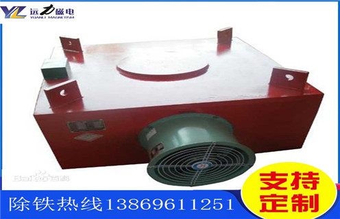 風(fēng)冷電磁除鐵器，遼寧風(fēng)冷電磁除鐵器作用_遼寧風(fēng)冷電磁除鐵器作用價(jià)格多少錢作用及工作原理_價(jià)格