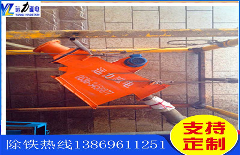 永磁管道自卸除鐵器，河北永磁管道自卸除鐵器_遠(yuǎn)力河北永磁管道自卸除鐵器哪家好安裝說明書12000高斯 可定制工作原理_安裝示意圖