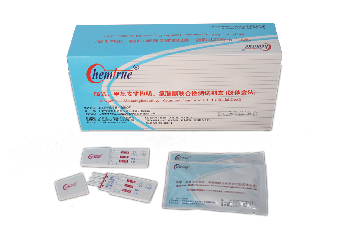 嗎啡、甲基安非他明、氯胺酮聯(lián)合檢測(cè)試劑盒【膠體金法】